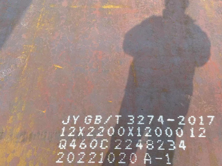 滴道Q460高强钢板