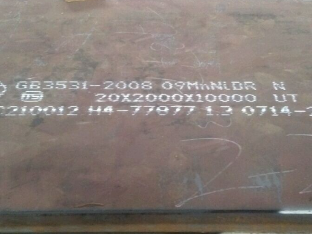 滴道低温容器板-09MnNiDR