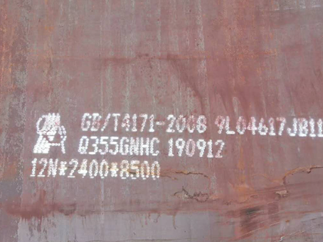 滴道Q345NS耐酸钢板